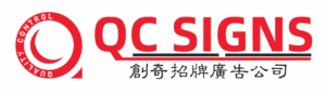qc sign logo